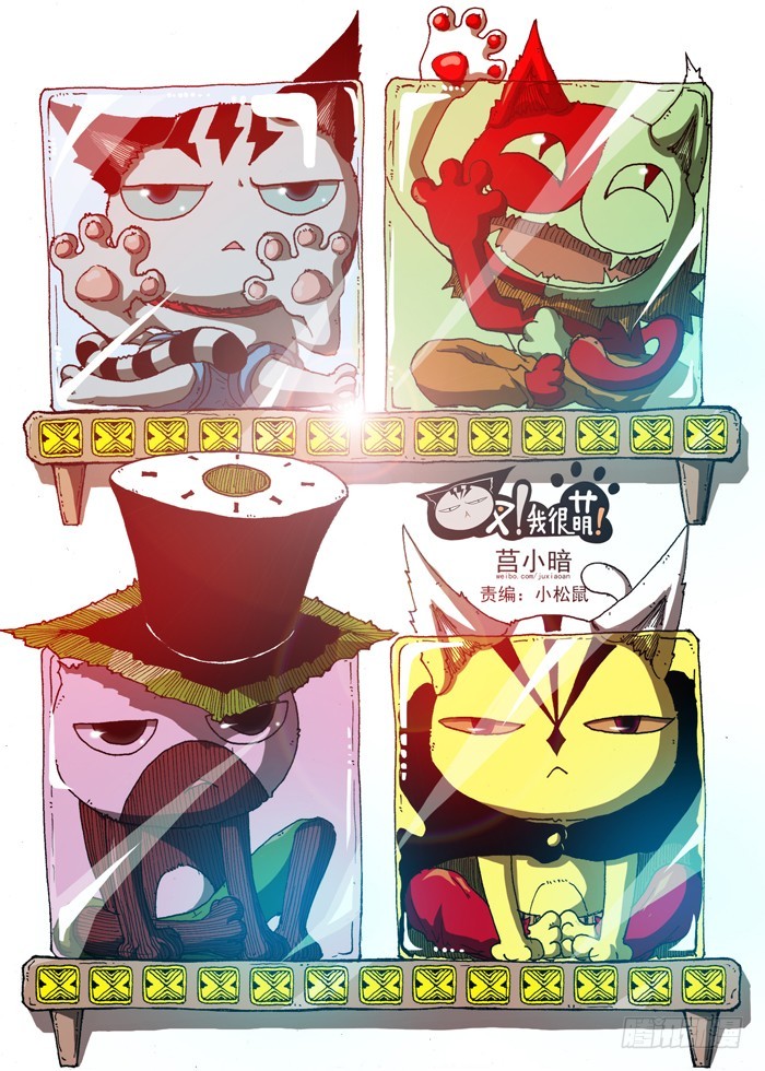 54 恶魔入侵（上）-第54话