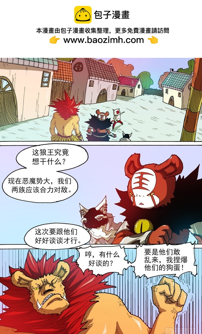 54 恶魔入侵（上）-第54话