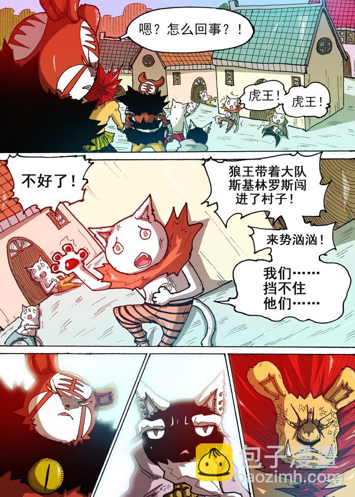 54 恶魔入侵（上）-第54话