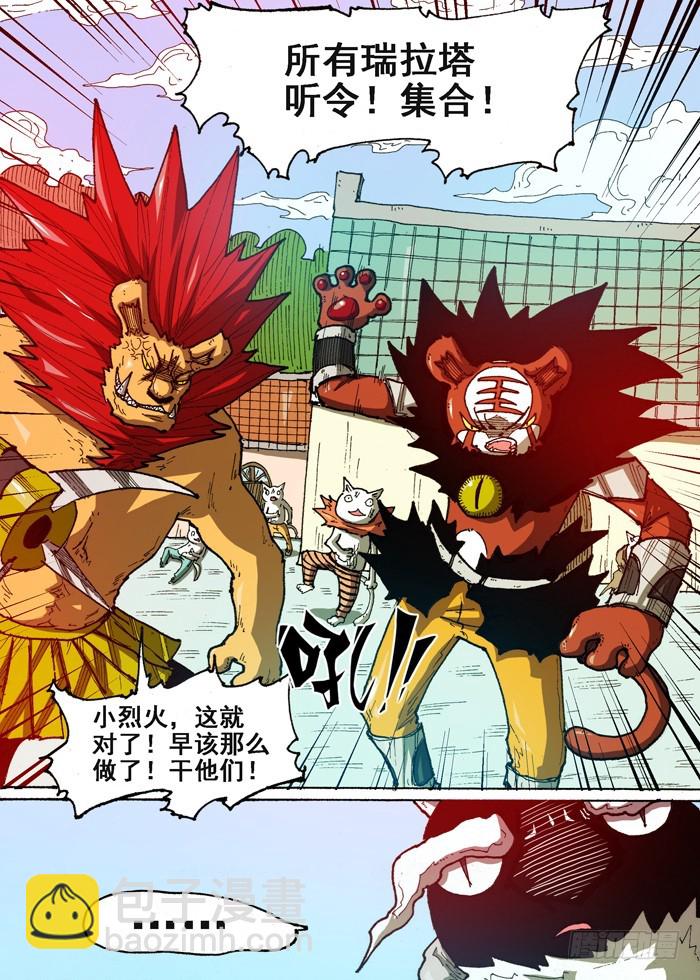 54 恶魔入侵（上）-第54话