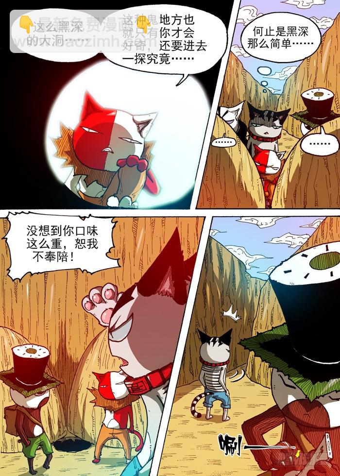 54 恶魔入侵（上）-第54话