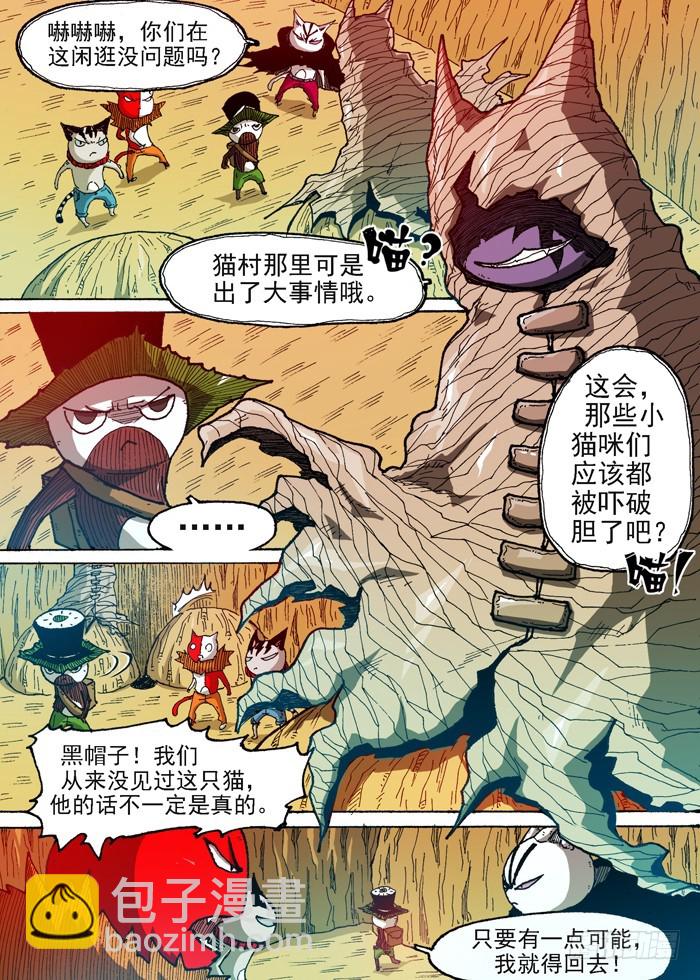 54 恶魔入侵（上）-第54话