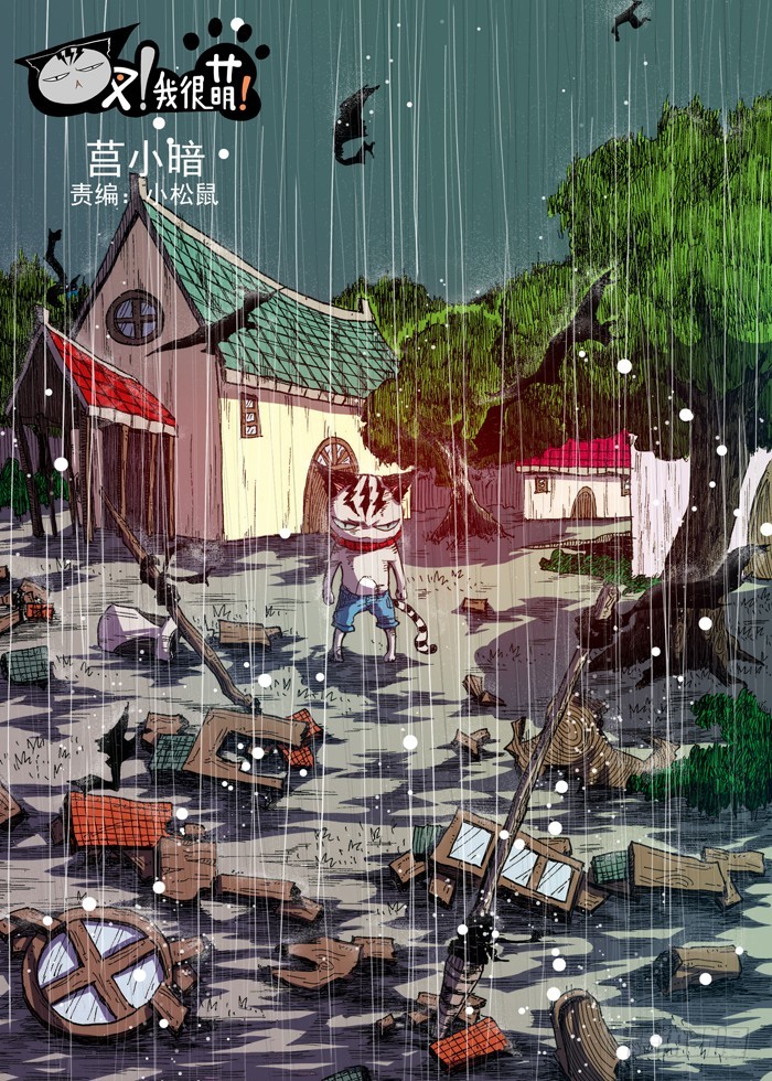 58 条件（上）-第58话