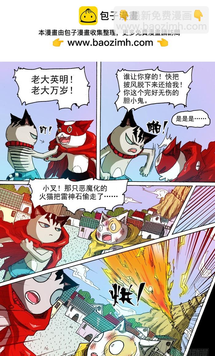 58 条件（上）-第58话