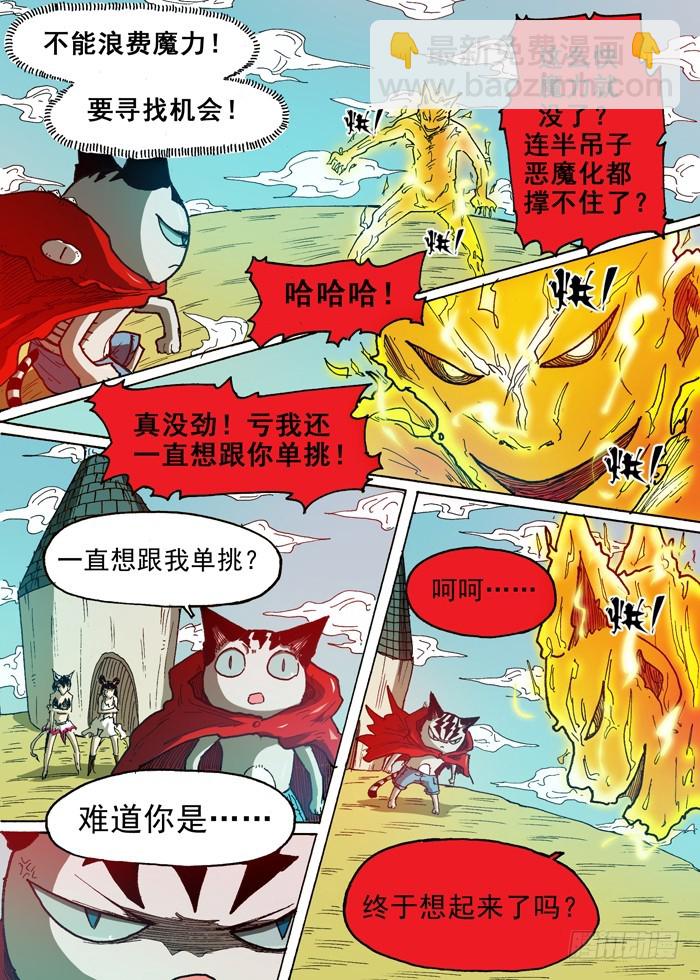 60 第三个人（上）-第60话