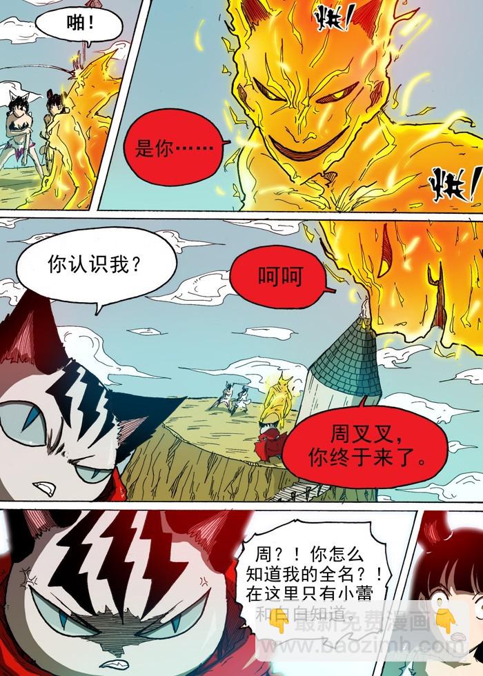 60 第三个人（上）-第60话