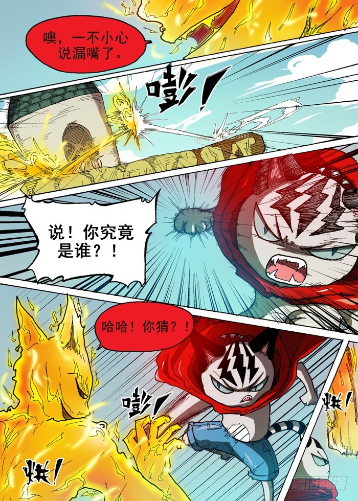 60 第三个人（上）-第60话