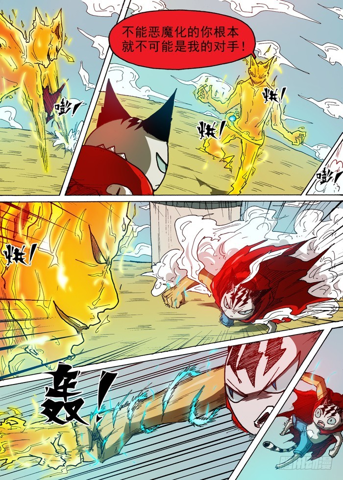 60 第三个人（上）-第60话