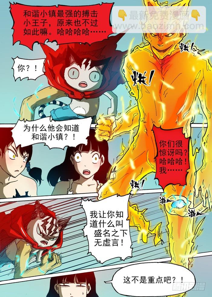 60 第三个人（上）-第60话