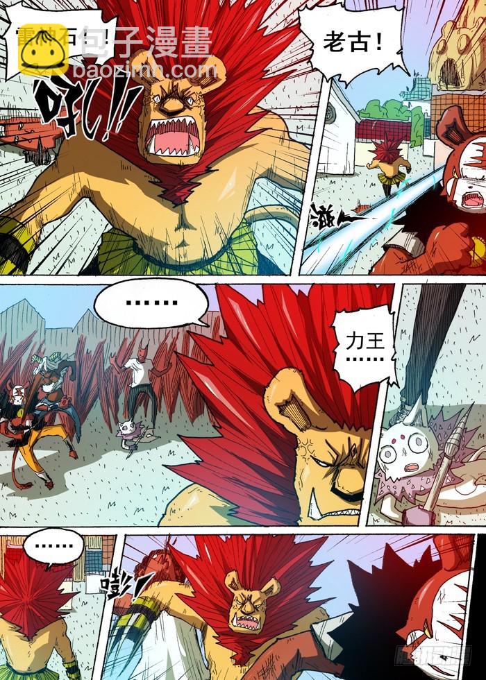 62 雷电力量（上）-第62话