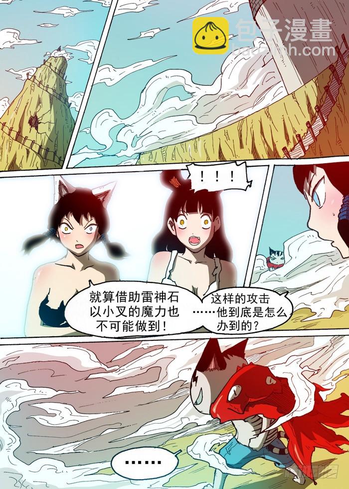 62 雷电力量（上）-第62话