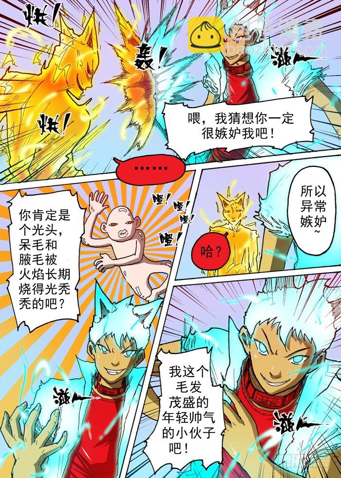 64 雷VS火（上）-第64话