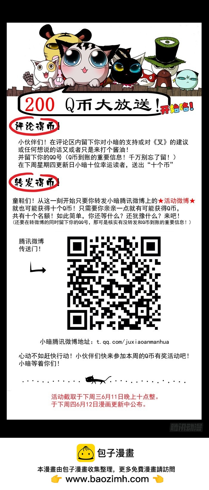 66 电解水（上）-第66话