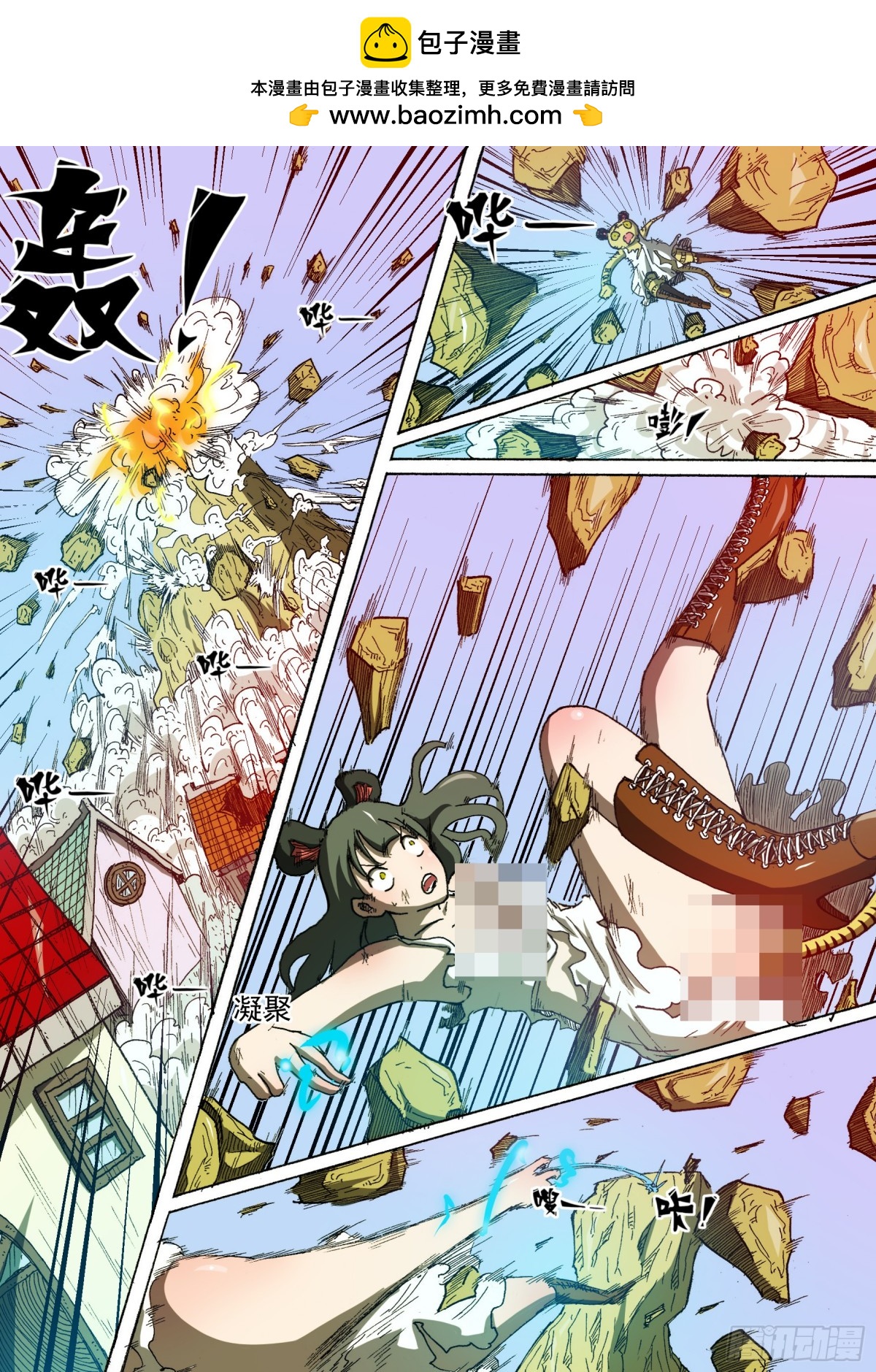 66 电解水（上）-第66话