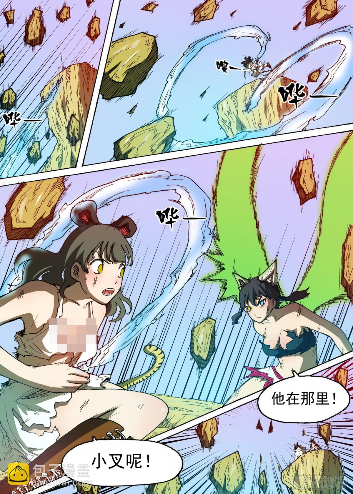 66 电解水（上）-第66话