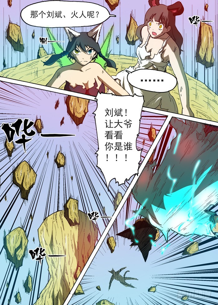 66 电解水（上）-第66话