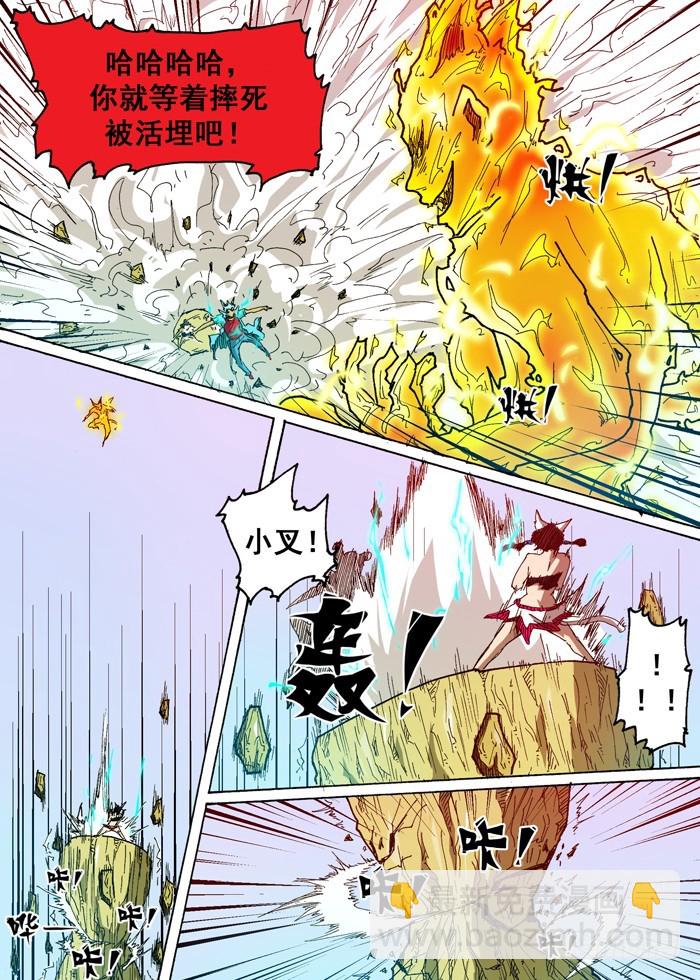 66 电解水（上）-第66话