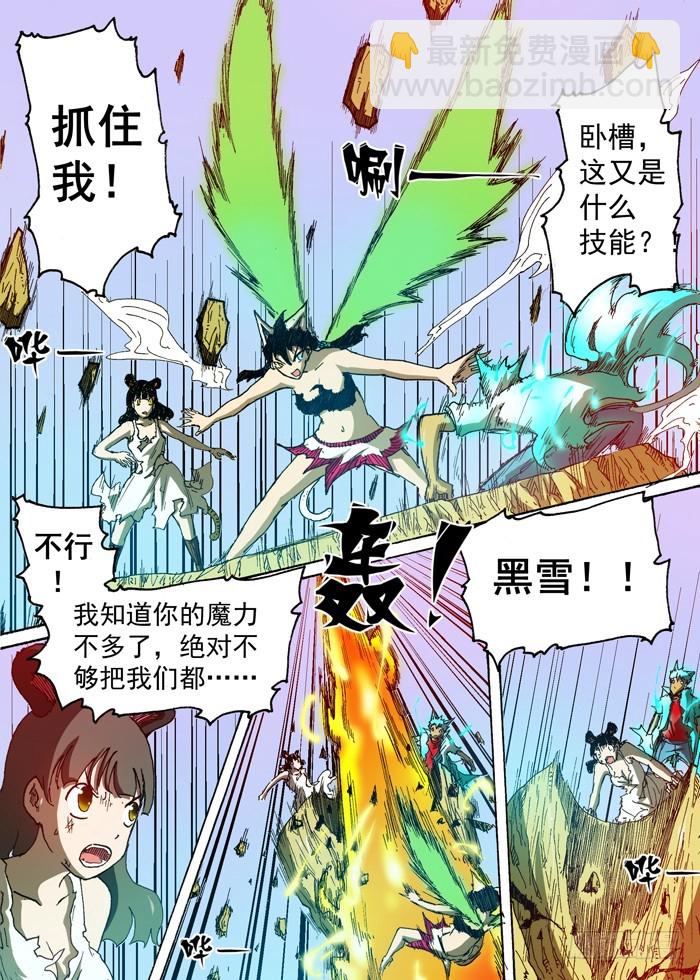 66 电解水（上）-第66话