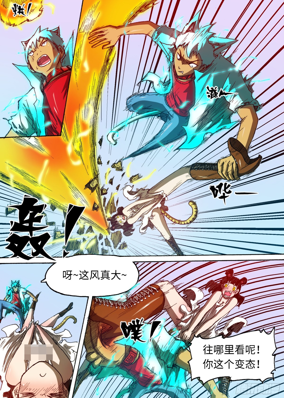 66 电解水（上）-第66话