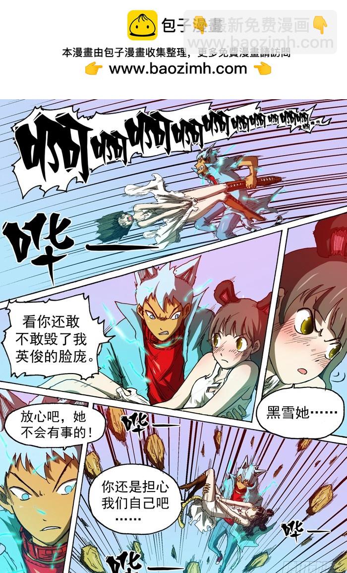 66 电解水（上）-第66话