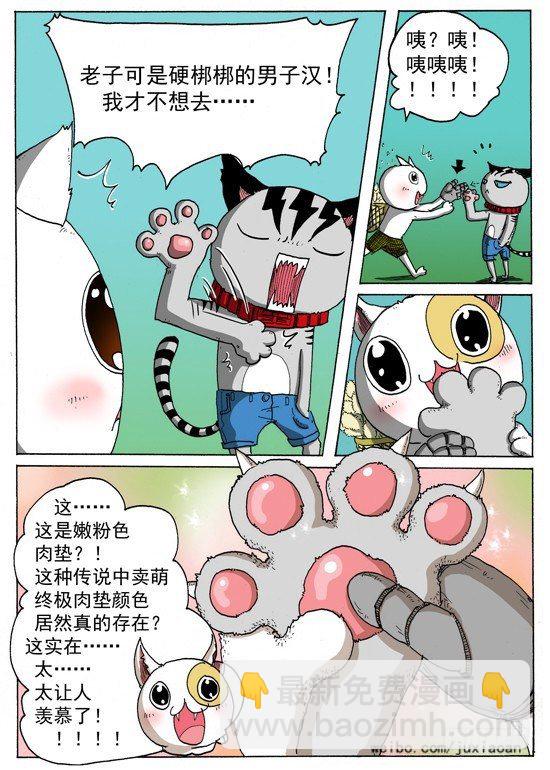 08 恶魔（中）-第8话