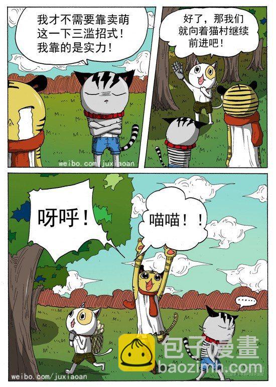 08 恶魔（中）-第8话