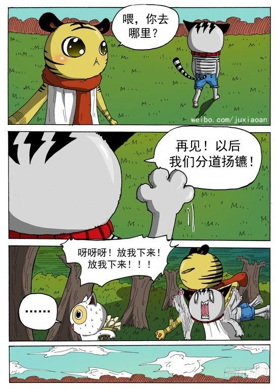 08 恶魔（中）-第8话