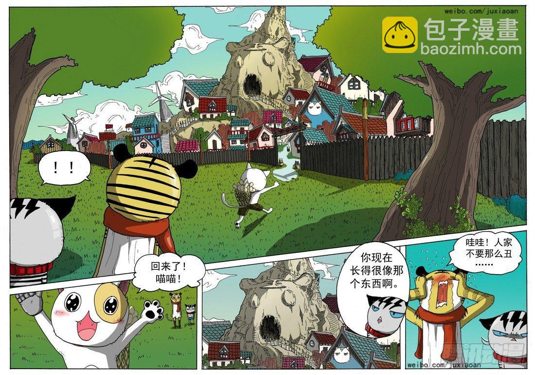 08 恶魔（中）-第8话