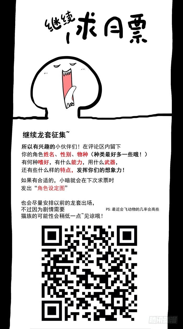 70 通缉犯（上）-第70话