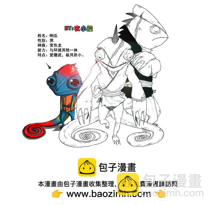 70 通缉犯（上）-第70话