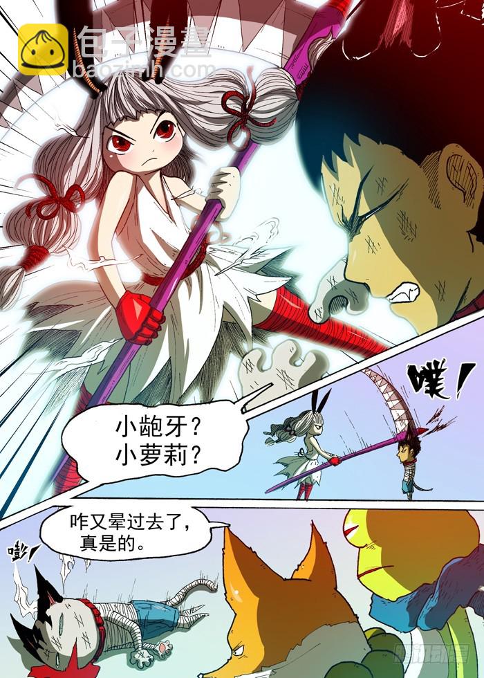 70 通缉犯（上）-第70话