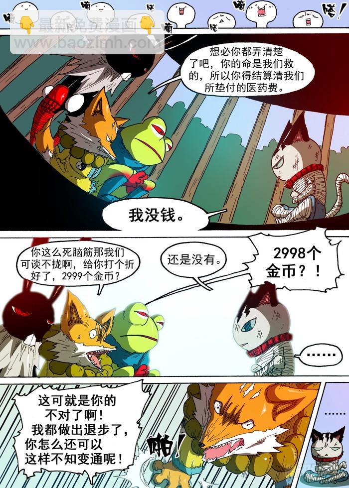 70 通缉犯（上）-第70话