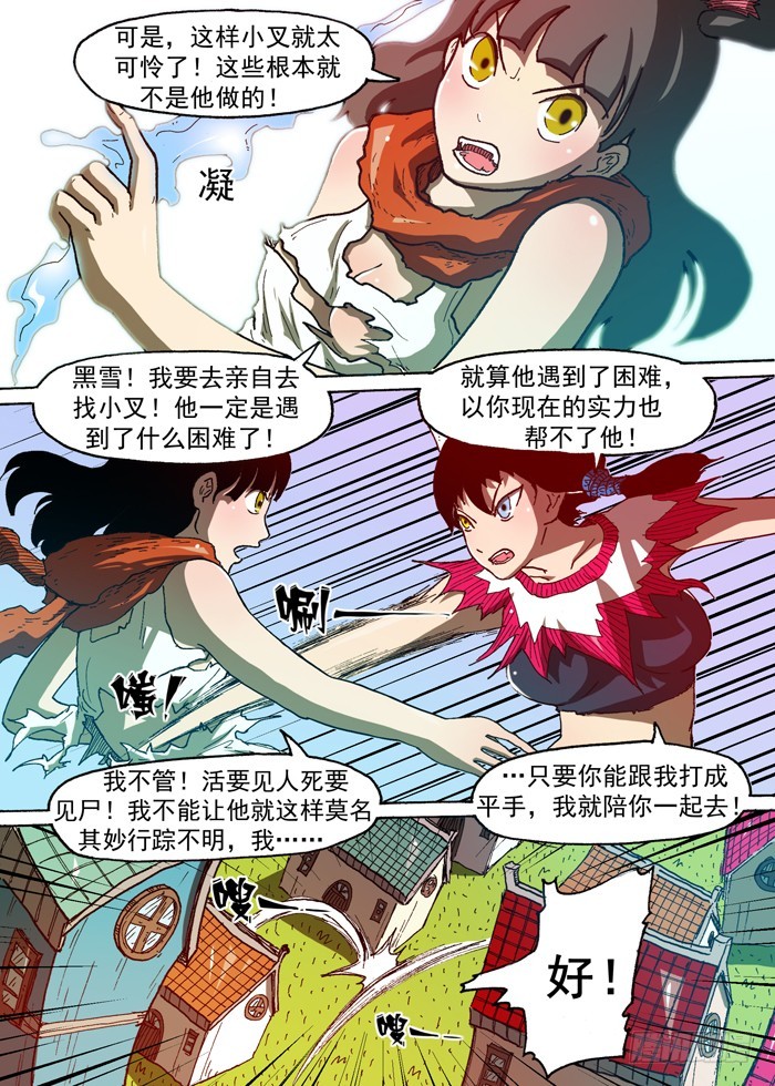 72 诱饵（上）-第72话