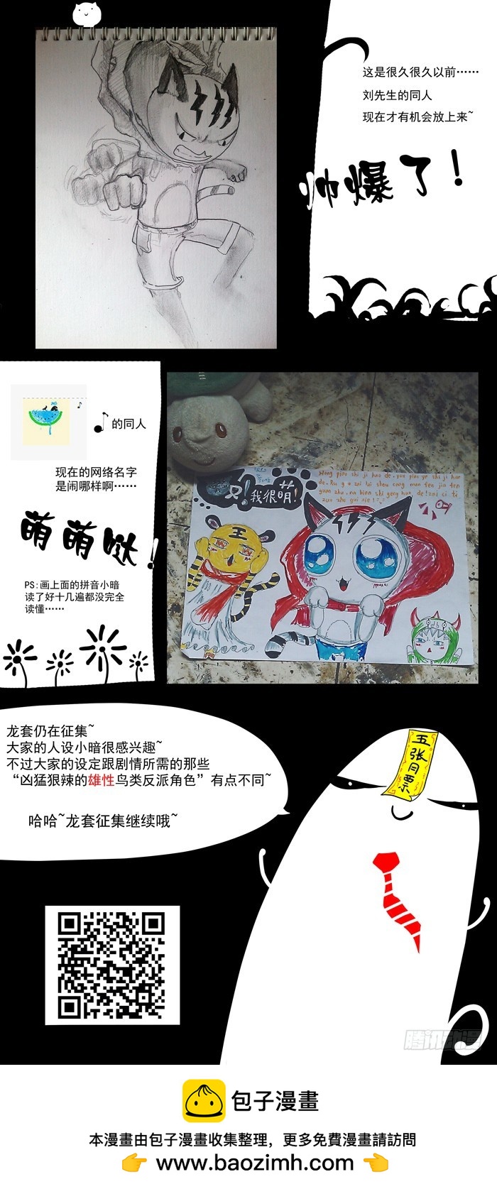 72 诱饵（上）-第72话