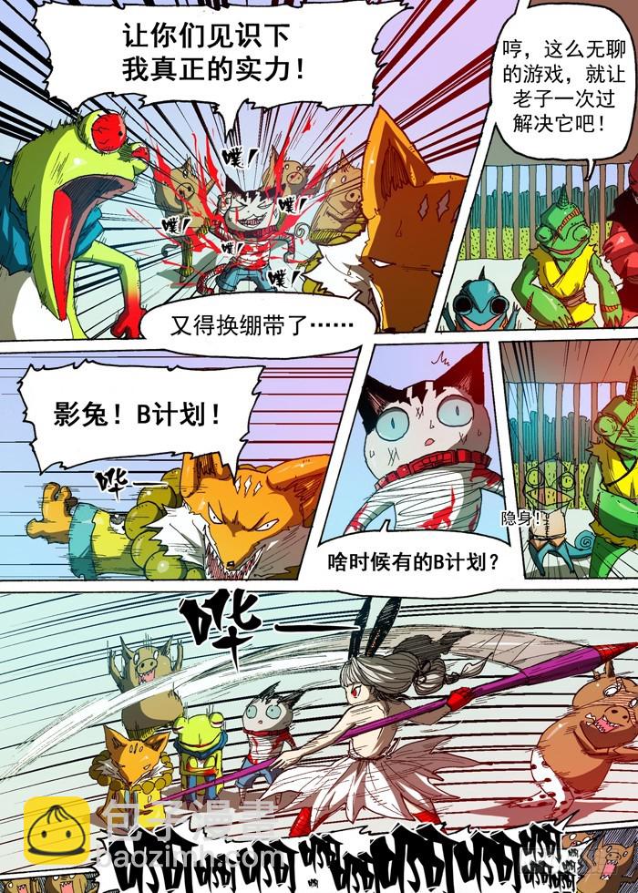 72 诱饵（上）-第72话