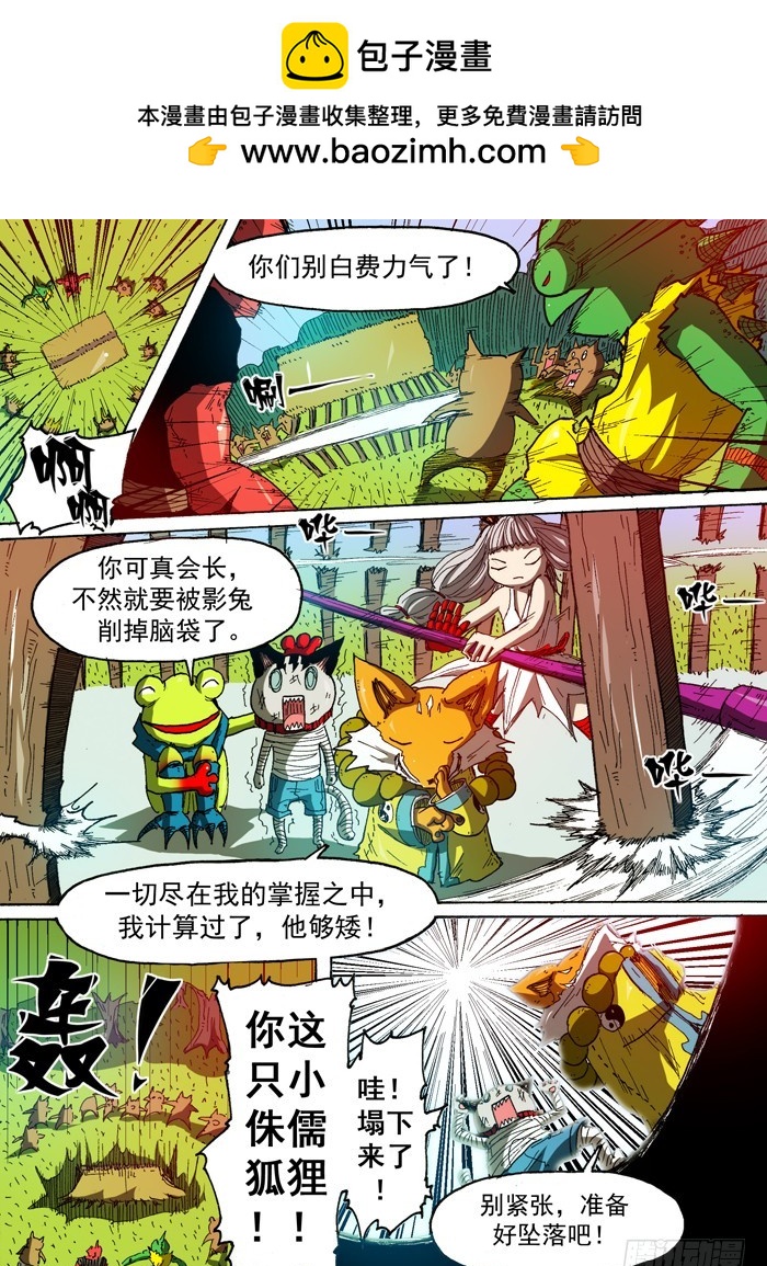 72 诱饵（上）-第72话