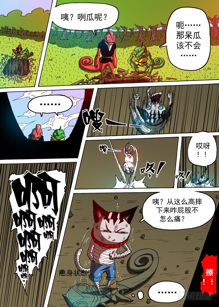 72 诱饵（上）-第72话