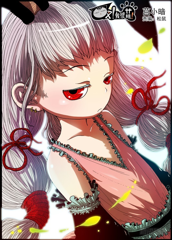 74 后备粮食军团（上）-第74话