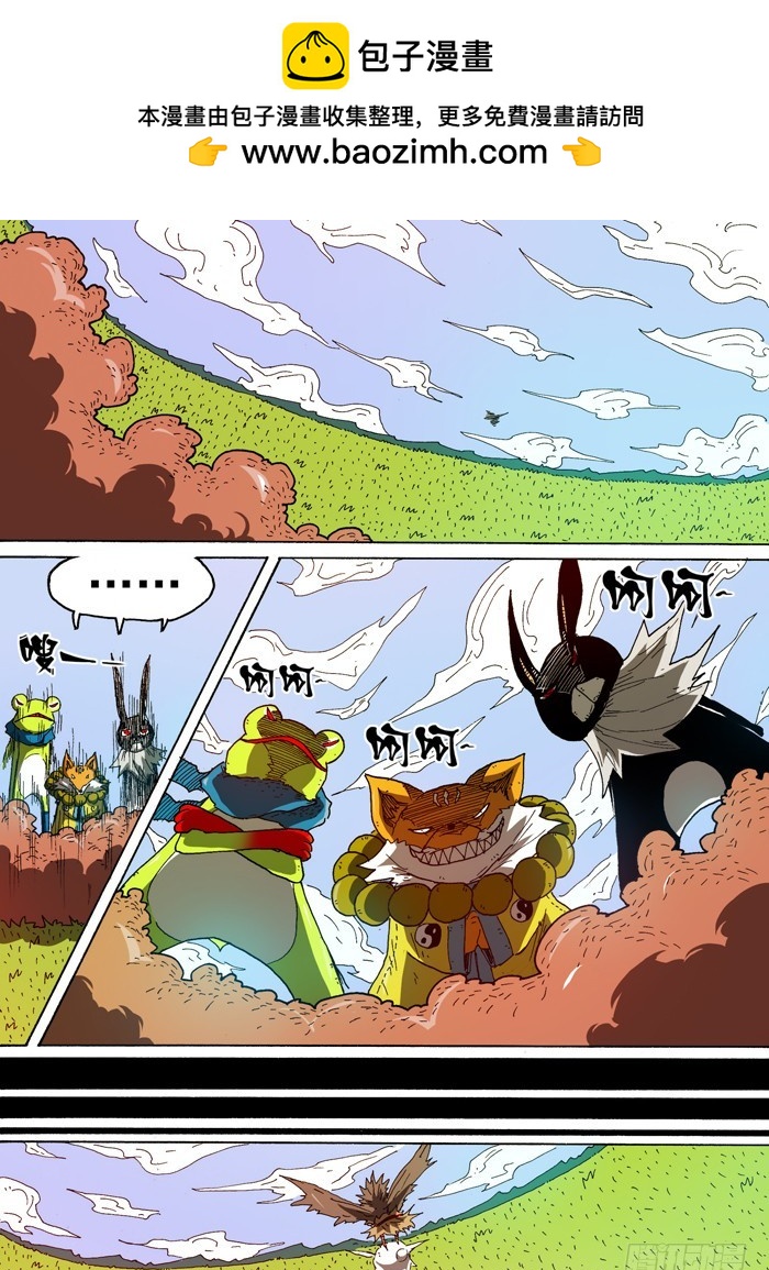 74 后备粮食军团（上）-第74话