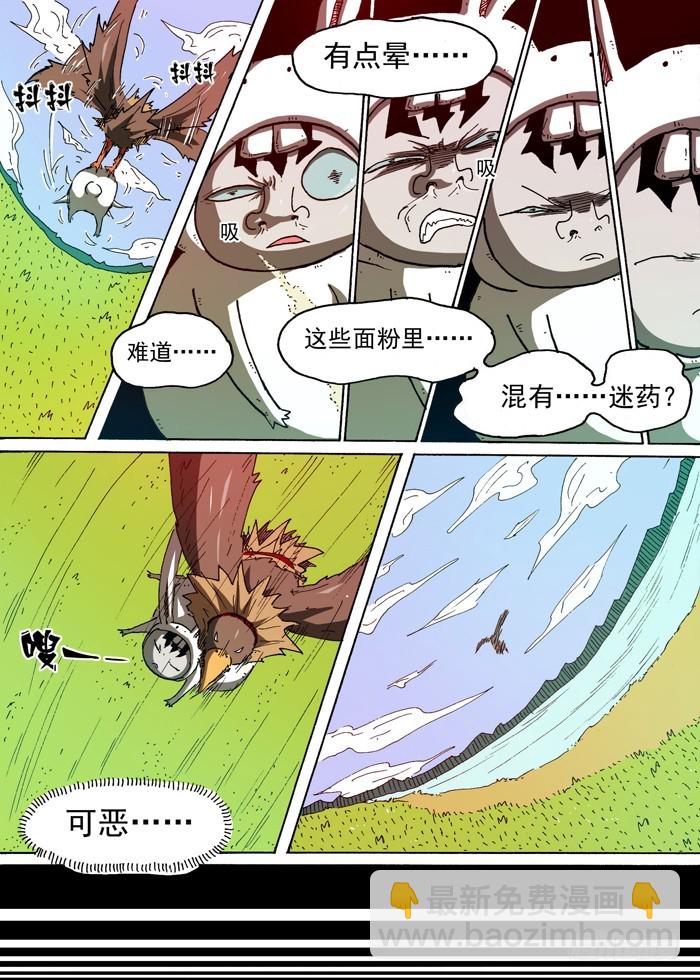 74 后备粮食军团（上）-第74话