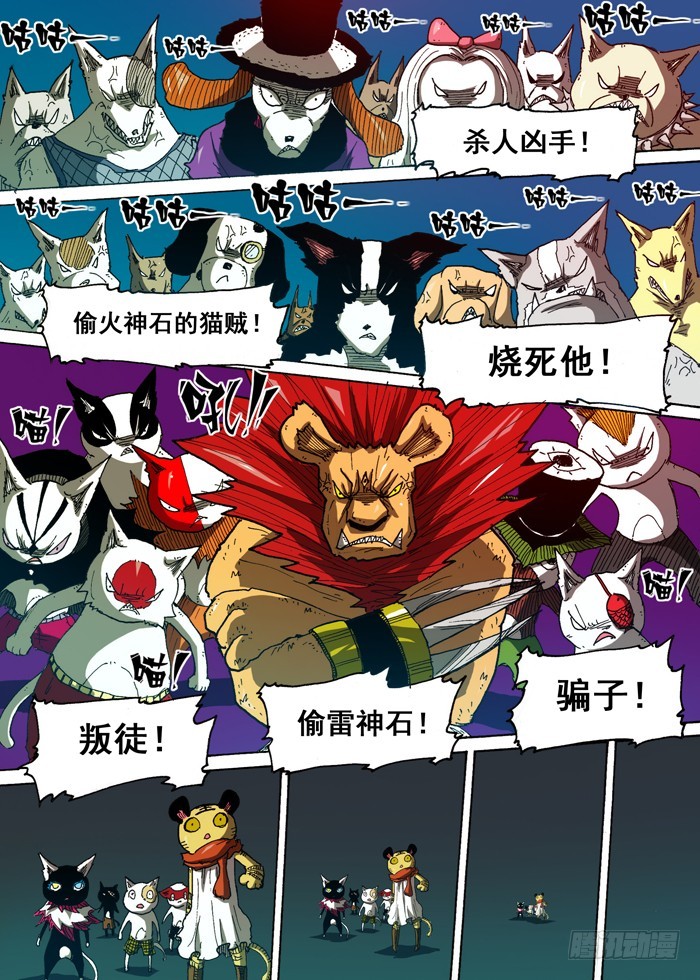 74 后备粮食军团（上）-第74话