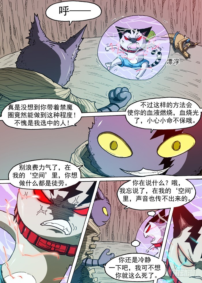 76 暴雨前夕（上）-第76话