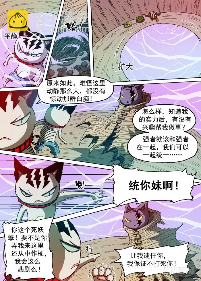 76 暴雨前夕（上）-第76话