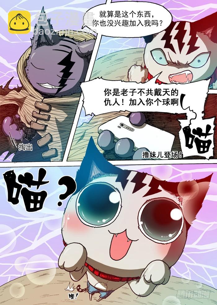 76 暴雨前夕（上）-第76话