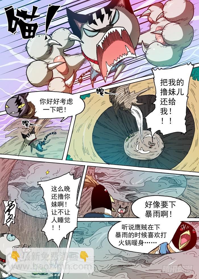 76 暴雨前夕（上）-第76话