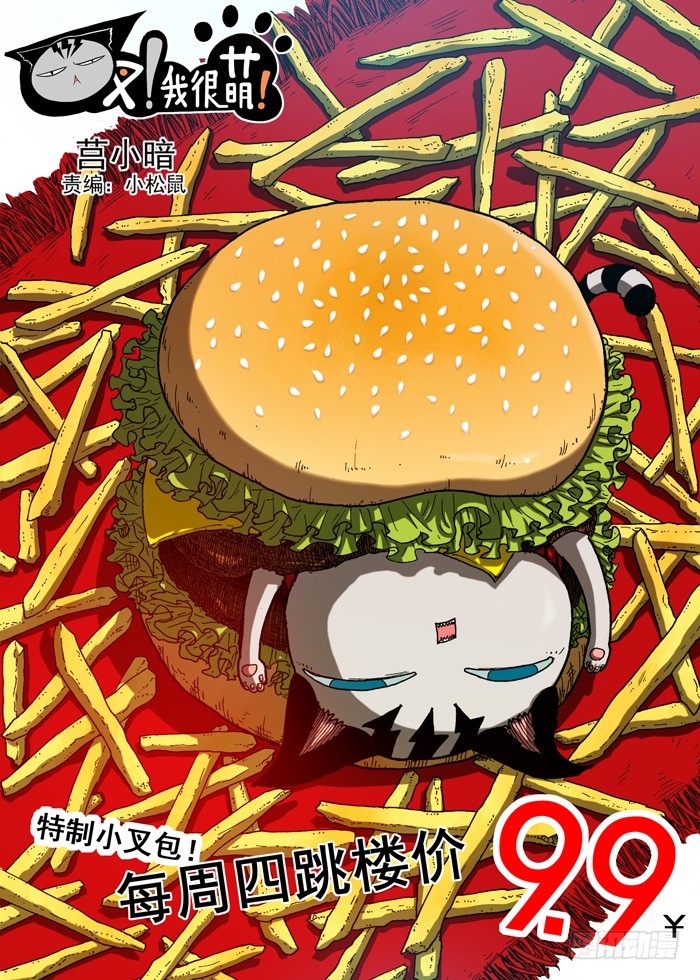 80 战鹰（上）-第80话