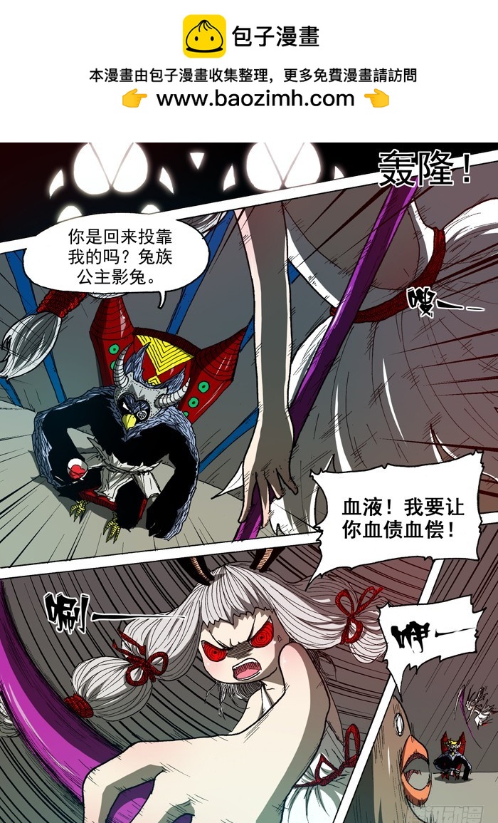 80 战鹰（上）-第80话