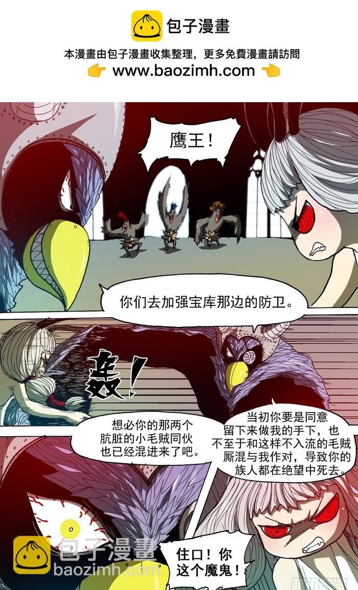 80 战鹰（上）-第80话