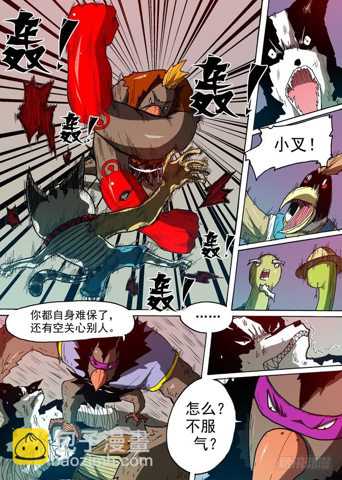 80 战鹰（上）-第80话