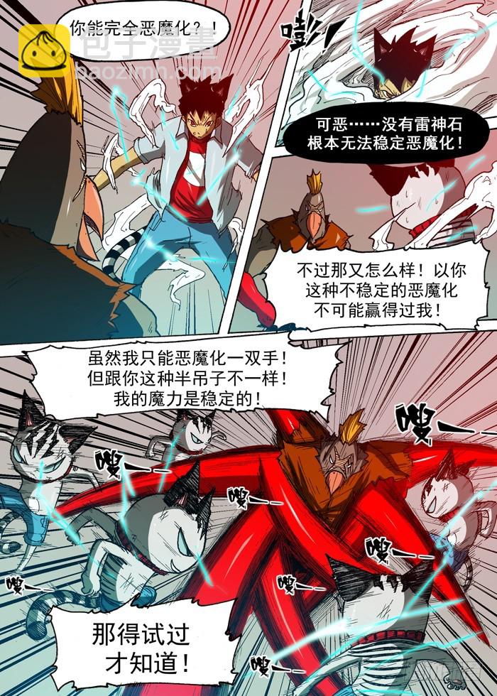 82 无敌的能力（上）-第82话